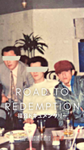Read more about the article Road to Redemption