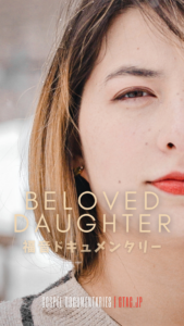 Read more about the article Beloved Daughter